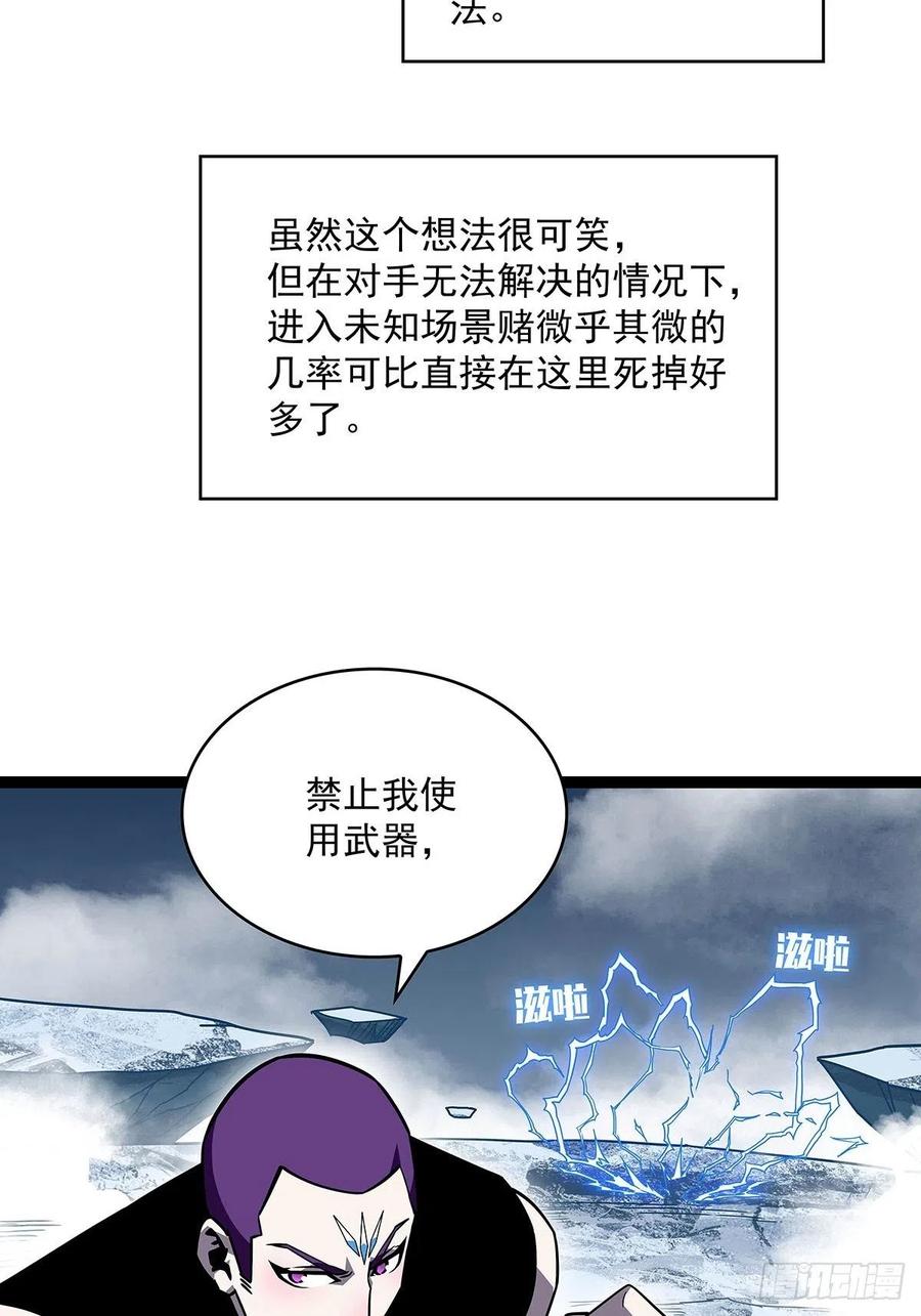 《从认真玩游戏开始崛起》在被迫上升的状态下解决你 第8页