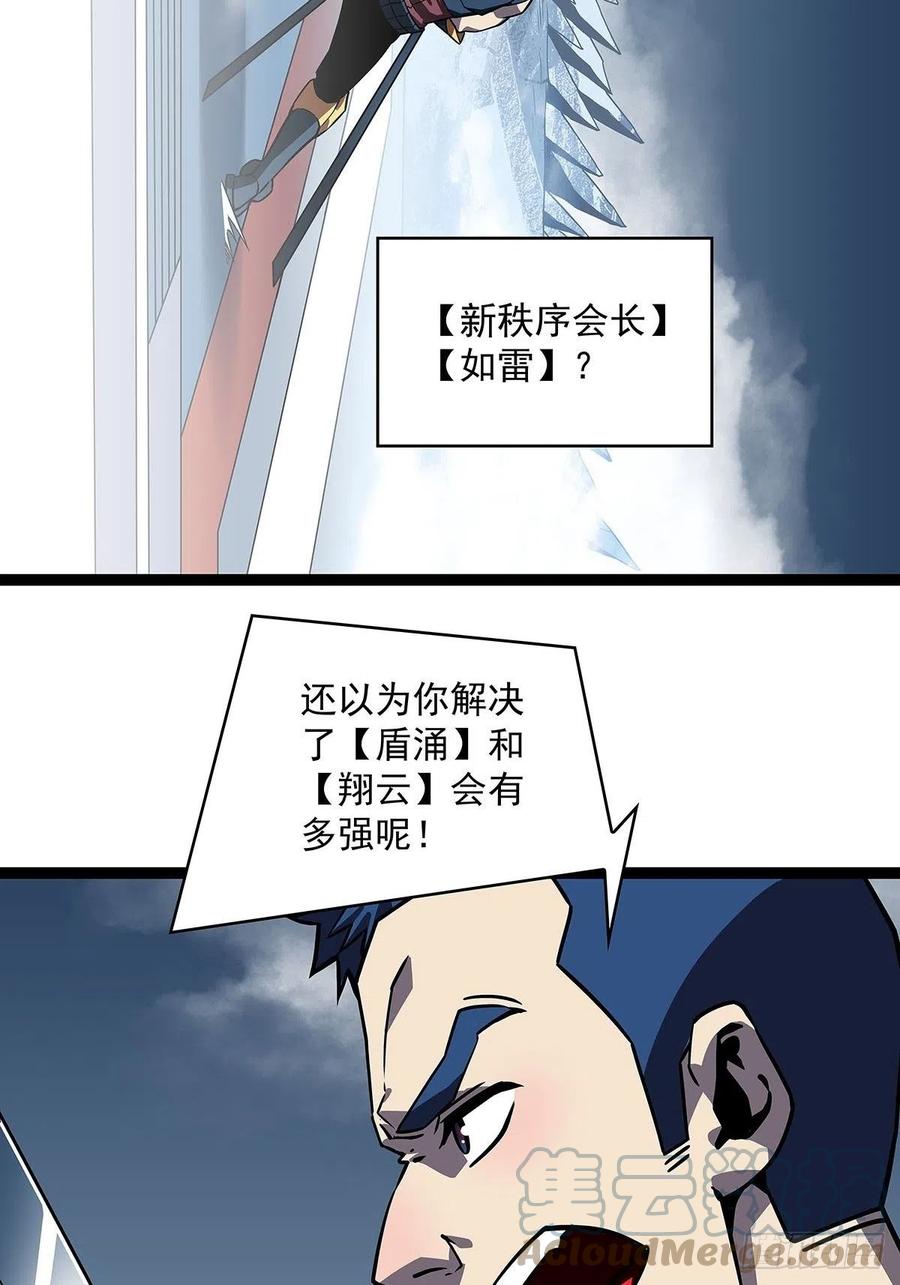 《从认真玩游戏开始崛起》在被迫上升的状态下解决你 第19页