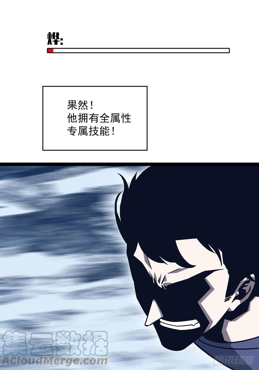 《从认真玩游戏开始崛起》在被迫上升的状态下解决你 第13页