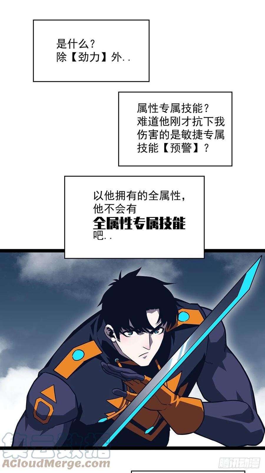 《从认真玩游戏开始崛起》在被迫上升的状态下解决你 第5页