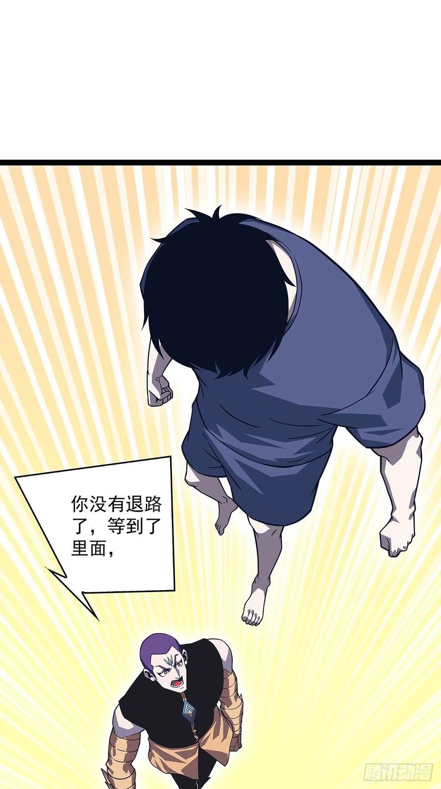《从认真玩游戏开始崛起》在被迫上升的状态下解决你 第32页