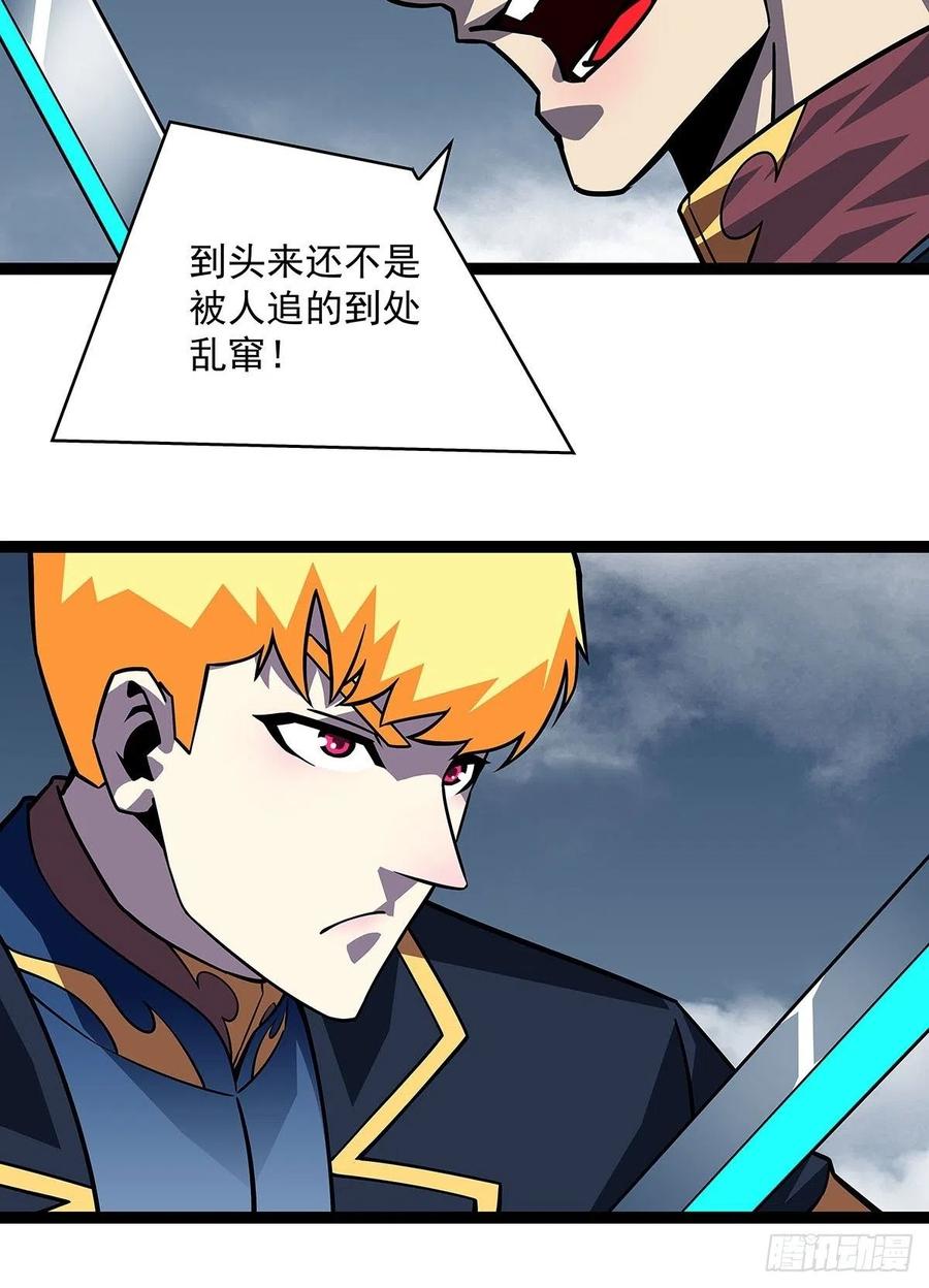 《从认真玩游戏开始崛起》在被迫上升的状态下解决你 第20页