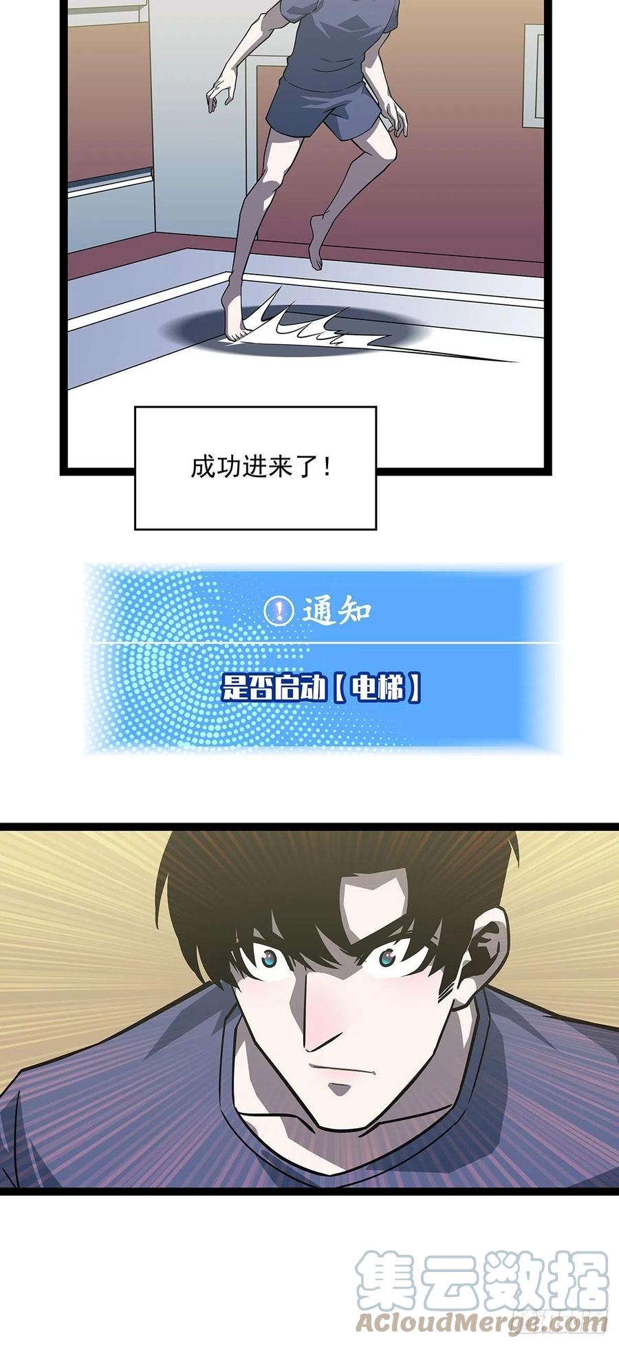 《从认真玩游戏开始崛起》在被迫上升的状态下解决你 第17页