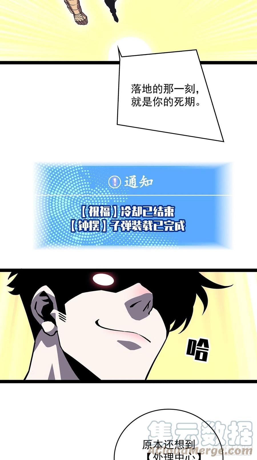 《从认真玩游戏开始崛起》在被迫上升的状态下解决你 第33页