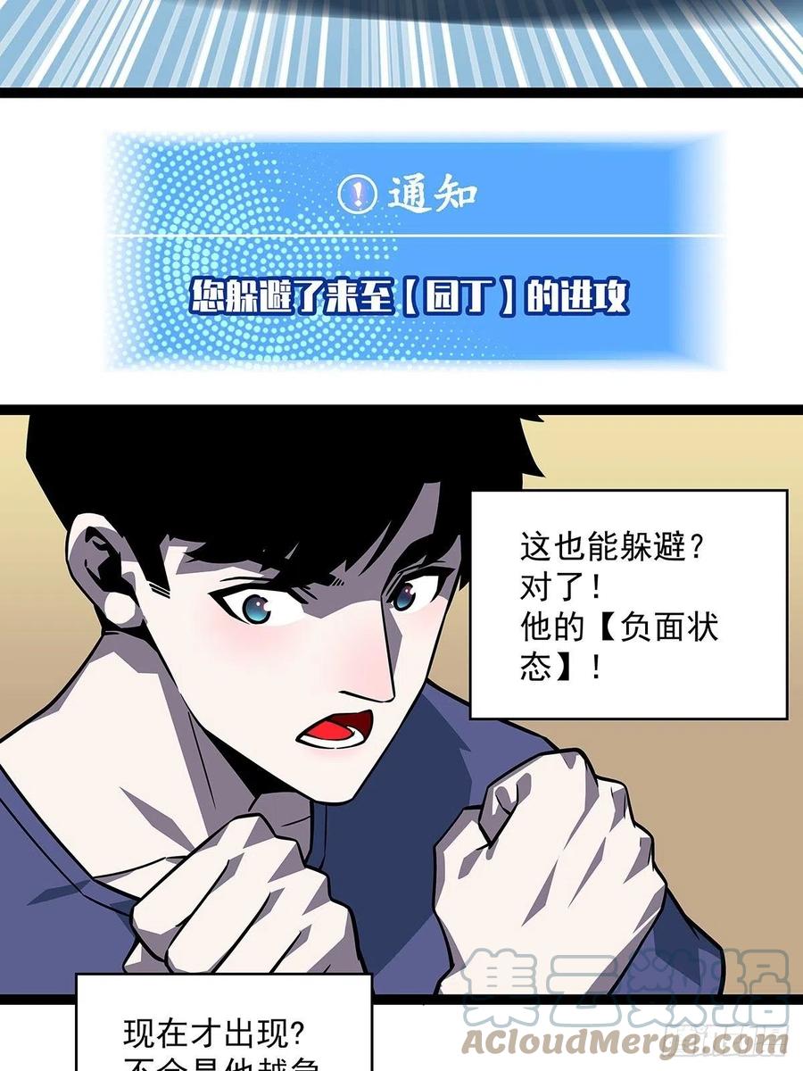 《从认真玩游戏开始崛起》在被迫上升的状态下解决你 第27页