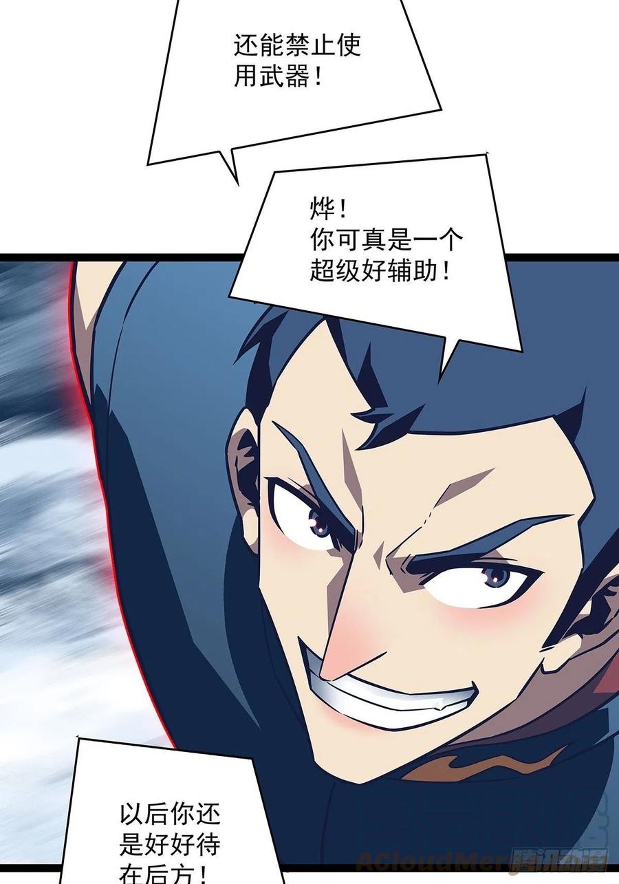 《从认真玩游戏开始崛起》元界第一人 第19页