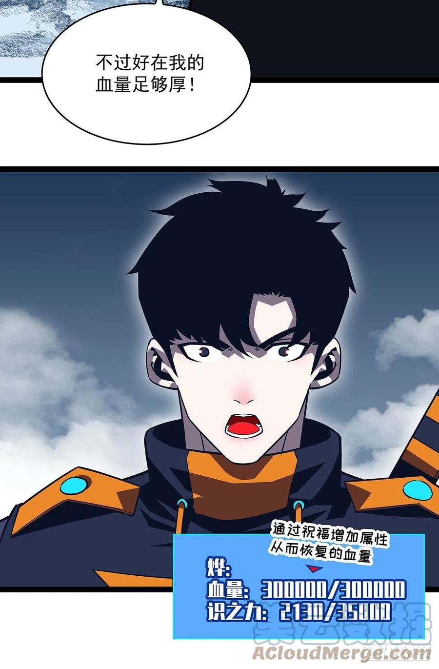 《从认真玩游戏开始崛起》元界第一人 第4页