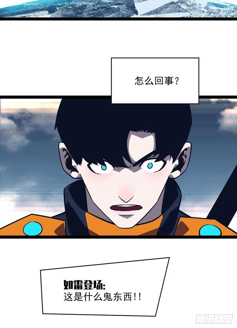 《从认真玩游戏开始崛起》元界第一人 第36页