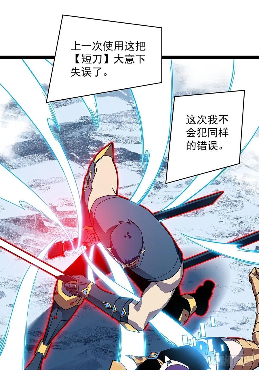 《从认真玩游戏开始崛起》元界第一人 第12页