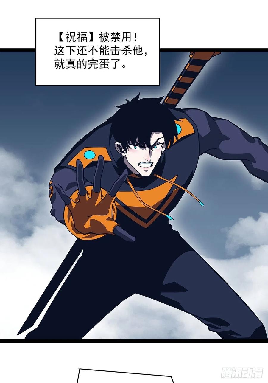 《从认真玩游戏开始崛起》元界第一人 第18页