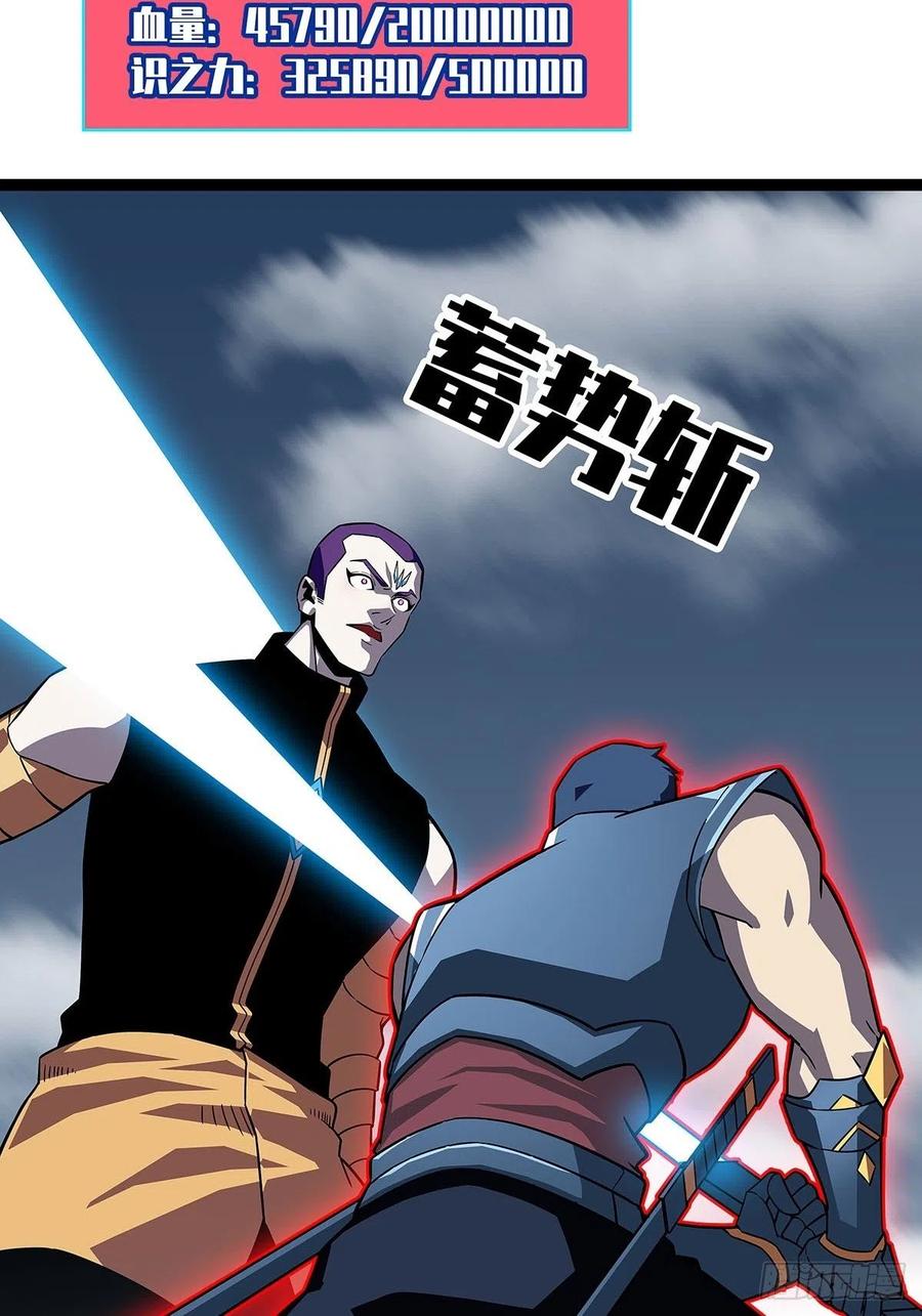 《从认真玩游戏开始崛起》元界第一人 第6页