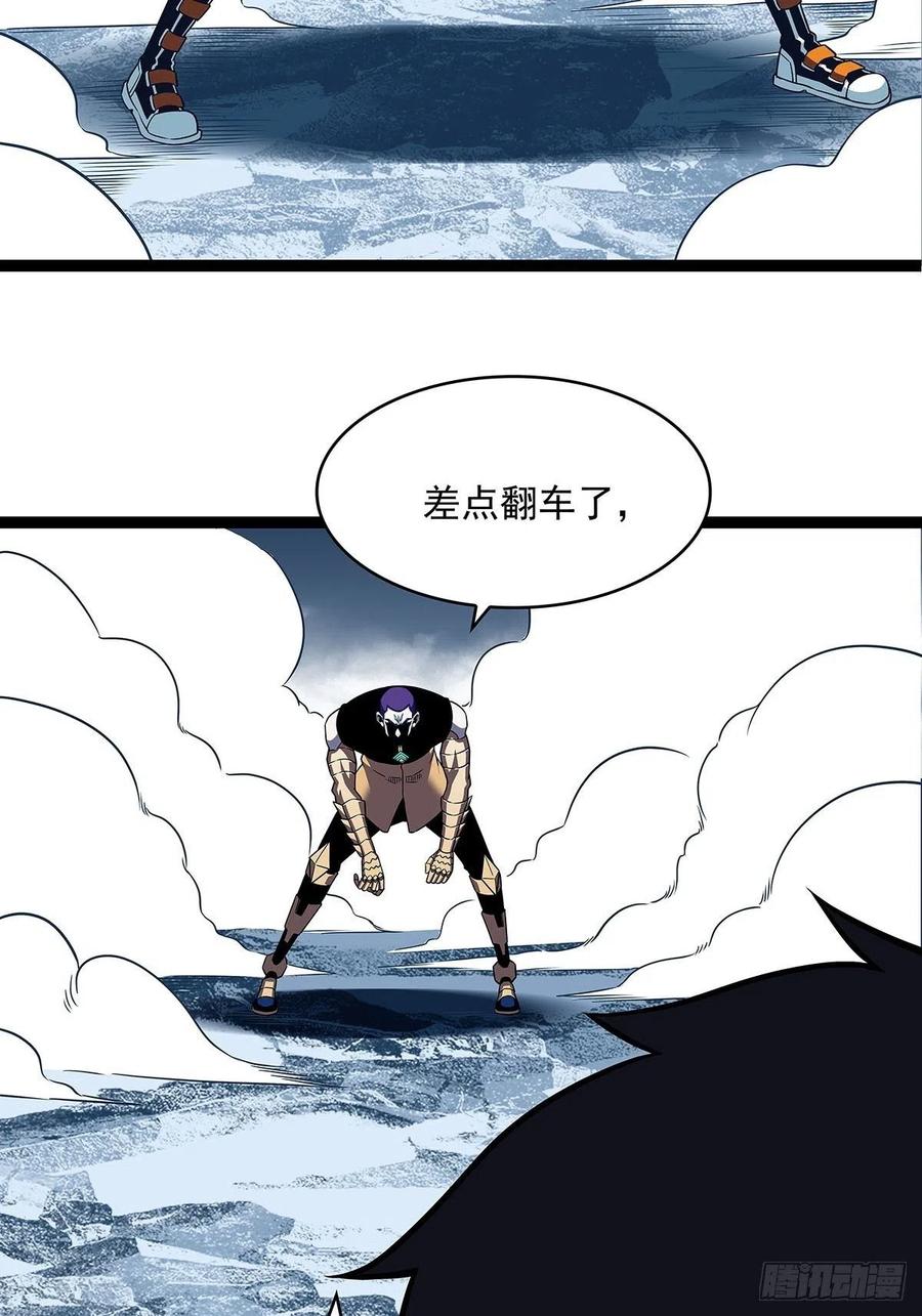 《从认真玩游戏开始崛起》元界第一人 第3页