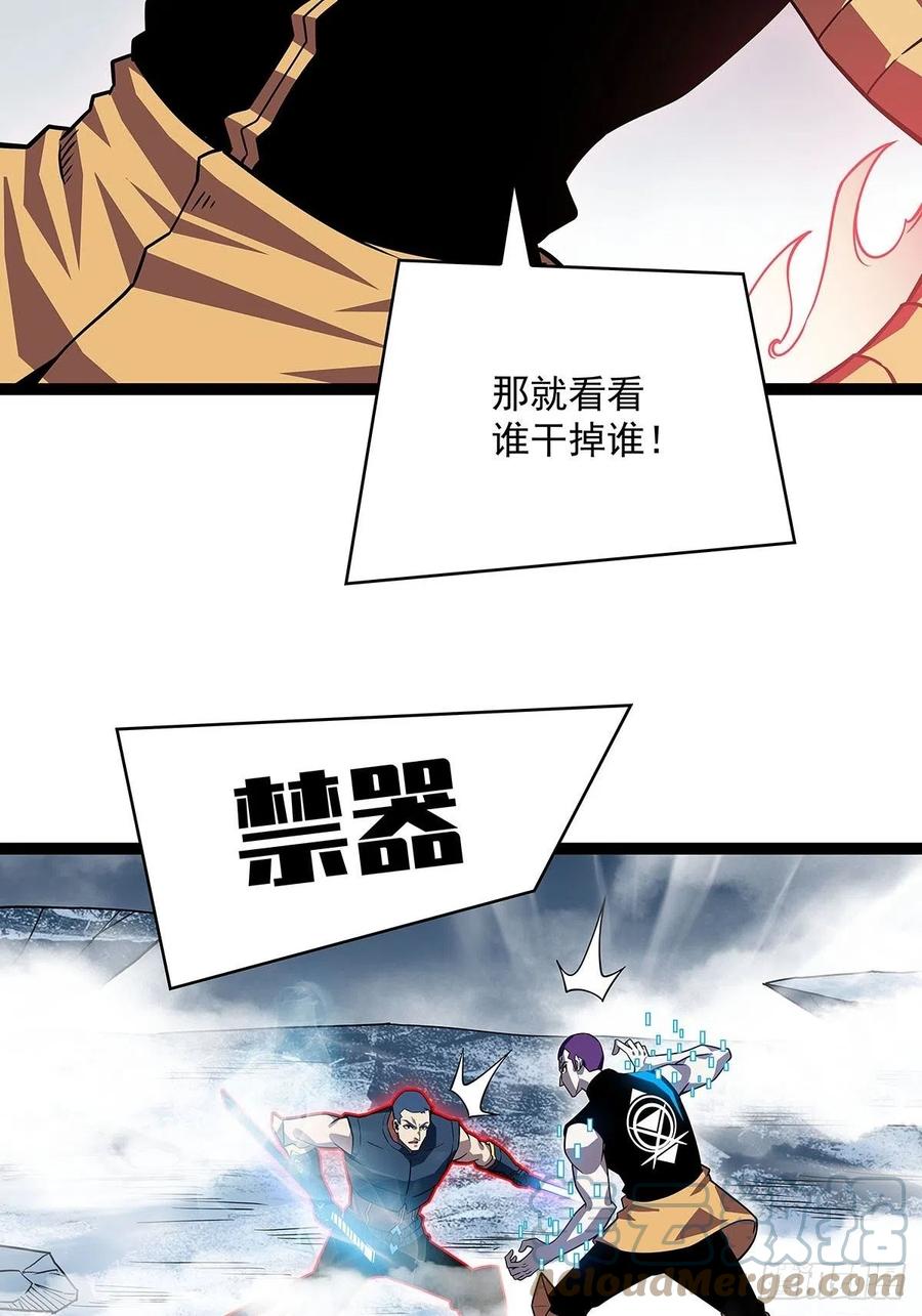 《从认真玩游戏开始崛起》元界第一人 第16页