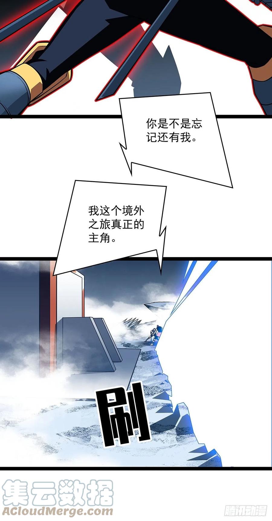 《从认真玩游戏开始崛起》元界第一人 第7页