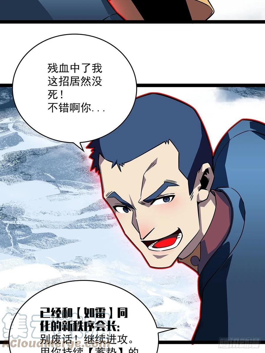 《从认真玩游戏开始崛起》元界第一人 第10页