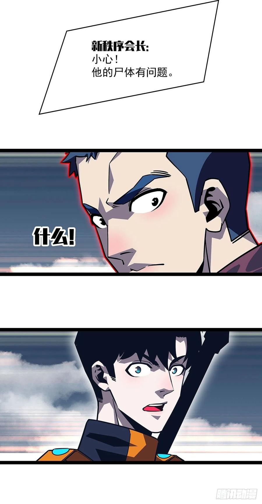 《从认真玩游戏开始崛起》元界第一人 第33页