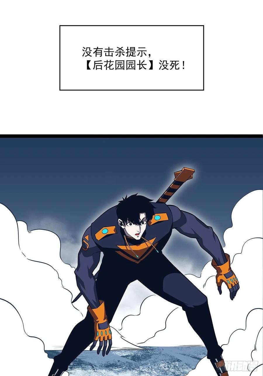 《从认真玩游戏开始崛起》元界第一人 第2页
