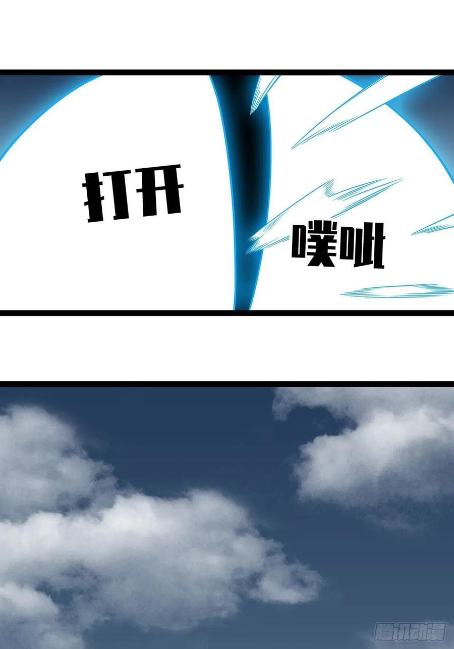 《从认真玩游戏开始崛起》元界第一人 第45页