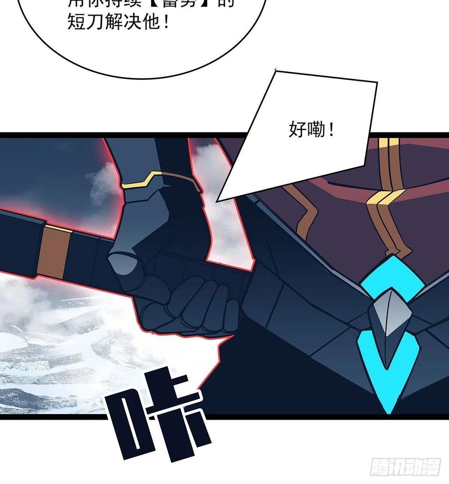 《从认真玩游戏开始崛起》元界第一人 第11页