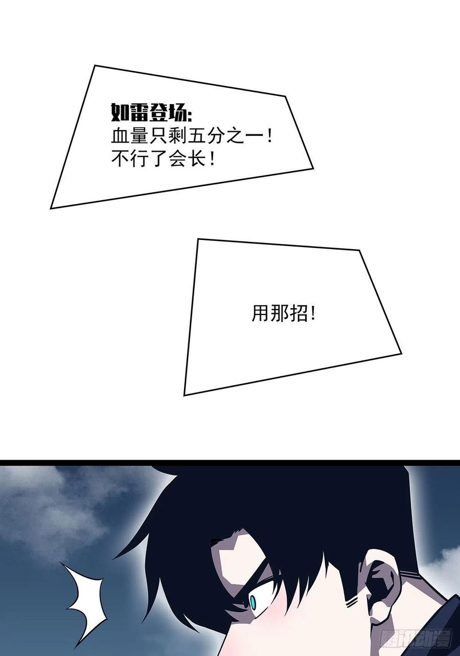 《从认真玩游戏开始崛起》元界第一人 第42页