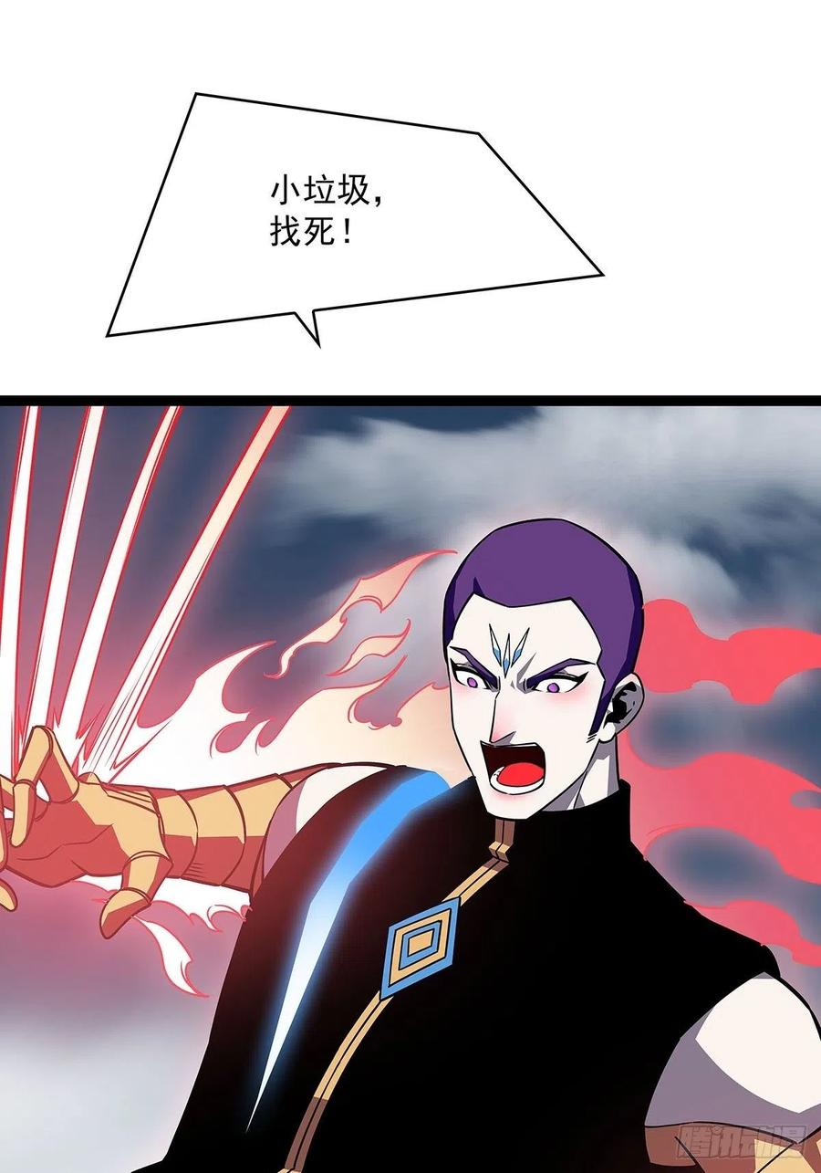 《从认真玩游戏开始崛起》元界第一人 第15页