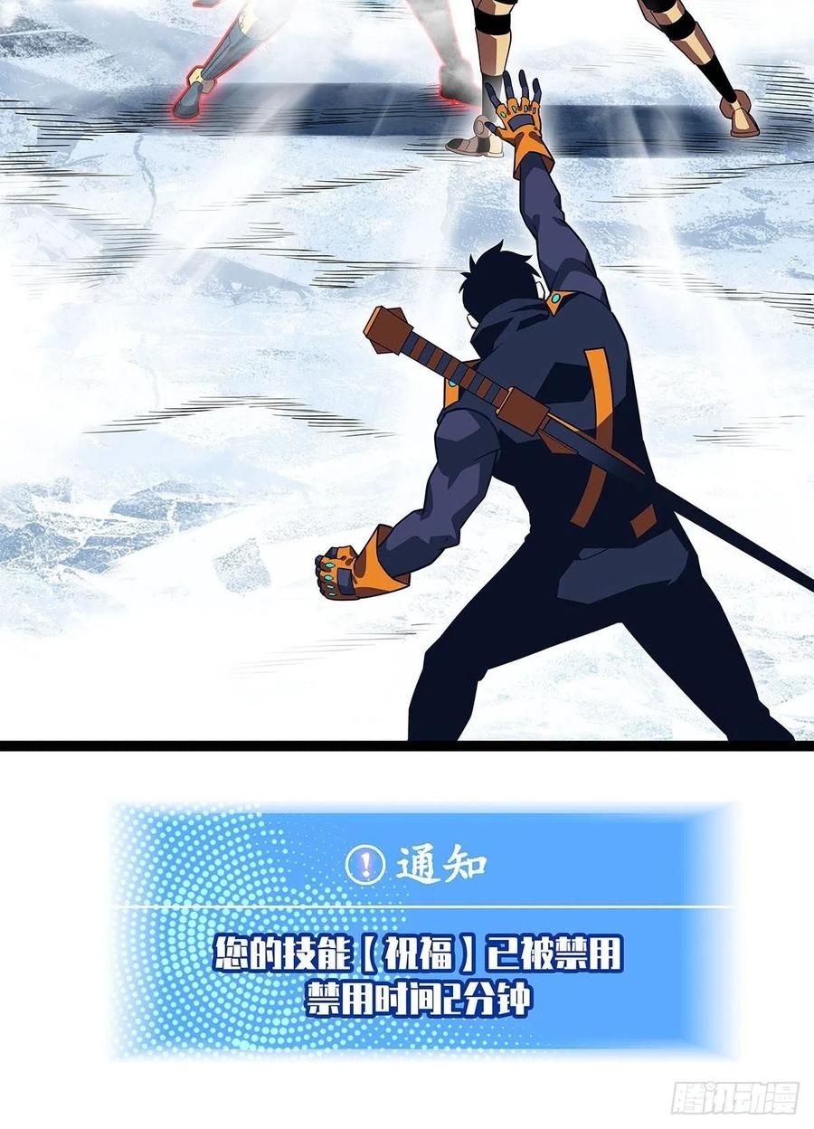 《从认真玩游戏开始崛起》元界第一人 第17页