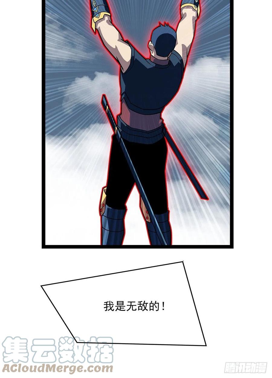 《从认真玩游戏开始崛起》元界第一人 第31页
