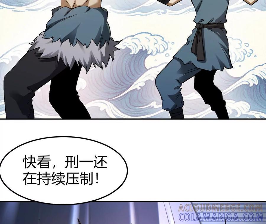 《仙王狩猎法则》刀法 第61页