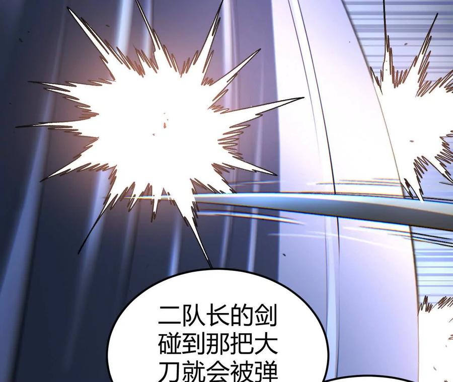 《仙王狩猎法则》刀法 第62页