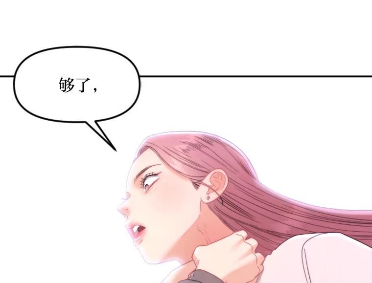 《人间市场》128.认真答复 第106页