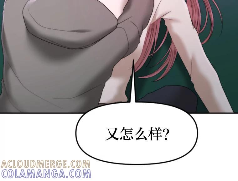 《人间市场》128.认真答复 第89页