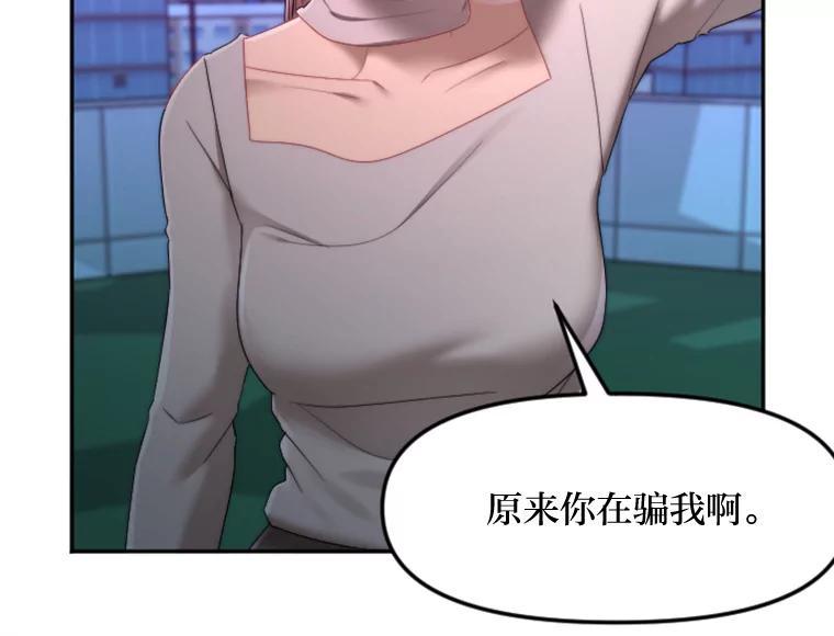《人间市场》128.认真答复 第63页