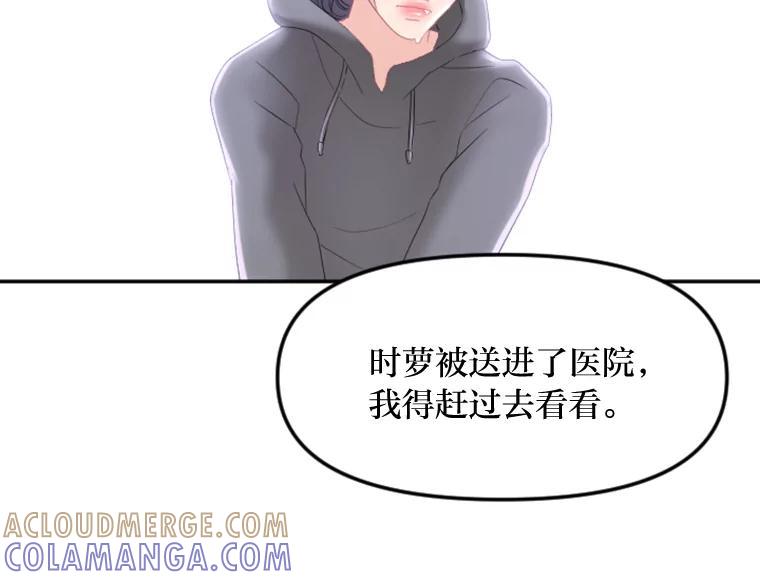《人间市场》128.认真答复 第109页