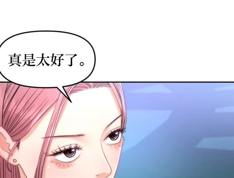 《人间市场》128.认真答复 第64页