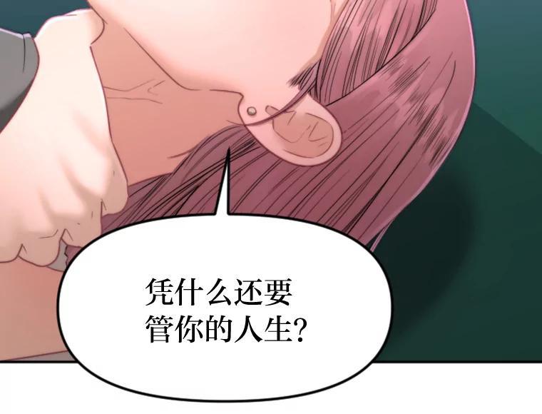 《人间市场》128.认真答复 第91页