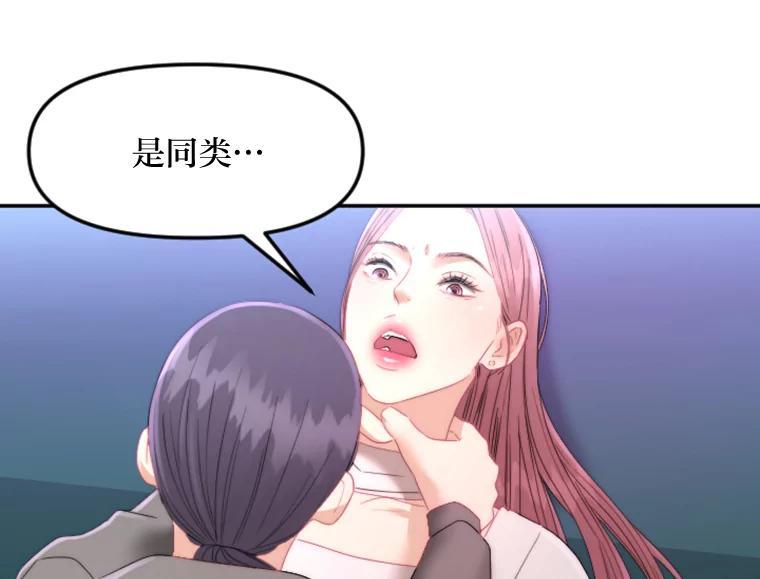 《人间市场》128.认真答复 第88页