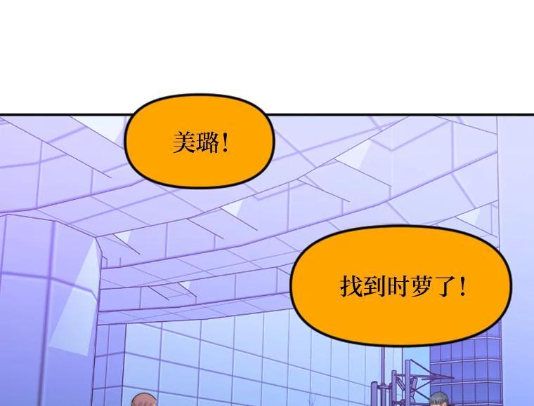 《人间市场》128.认真答复 第58页