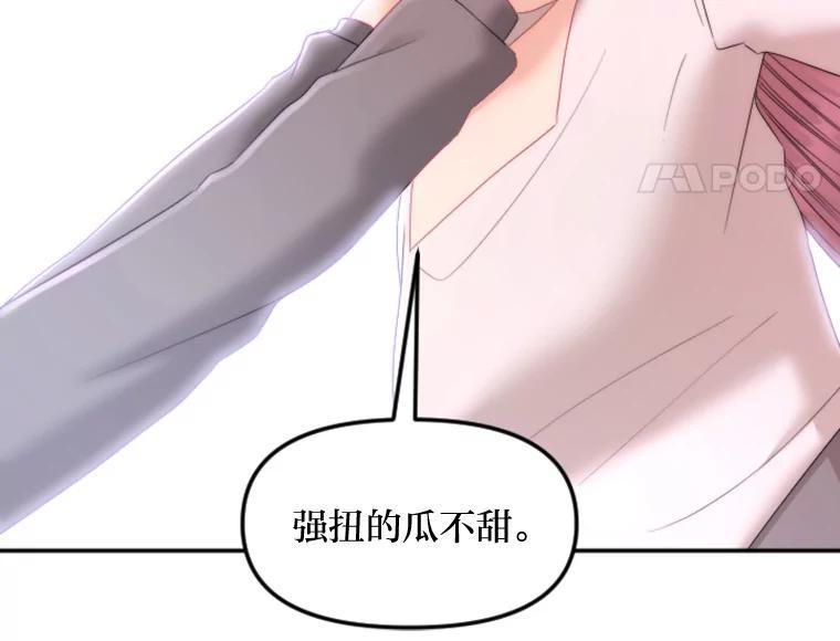 《人间市场》128.认真答复 第107页