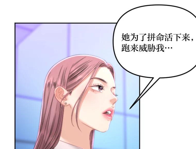 《人间市场》128.认真答复 第44页
