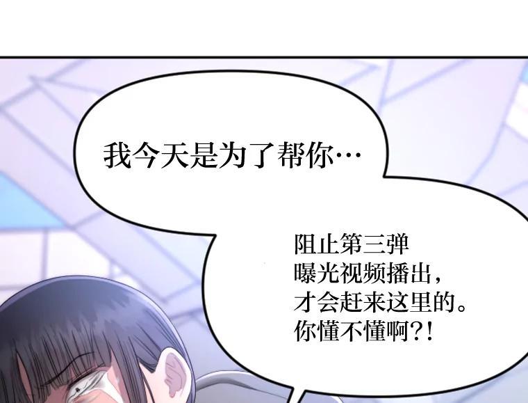 《人间市场》128.认真答复 第104页