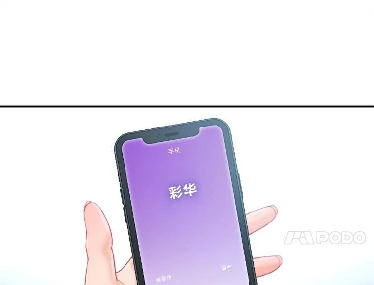 《人间市场》128.认真答复 第56页