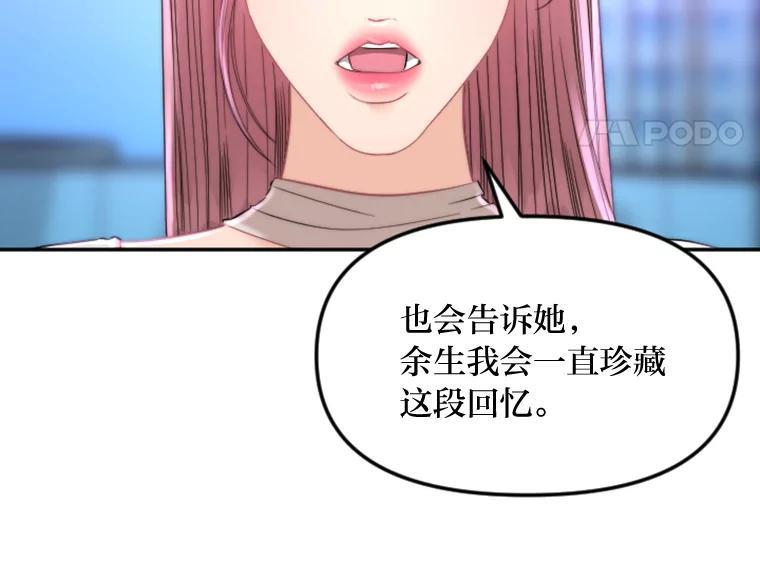 《人间市场》128.认真答复 第51页