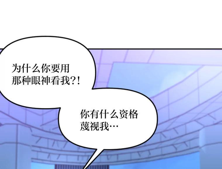 《人间市场》128.认真答复 第86页