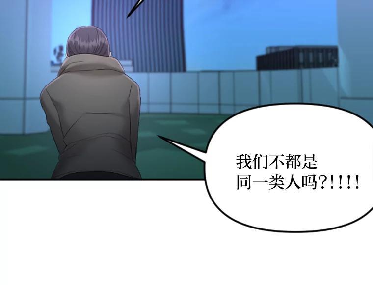 《人间市场》128.认真答复 第87页