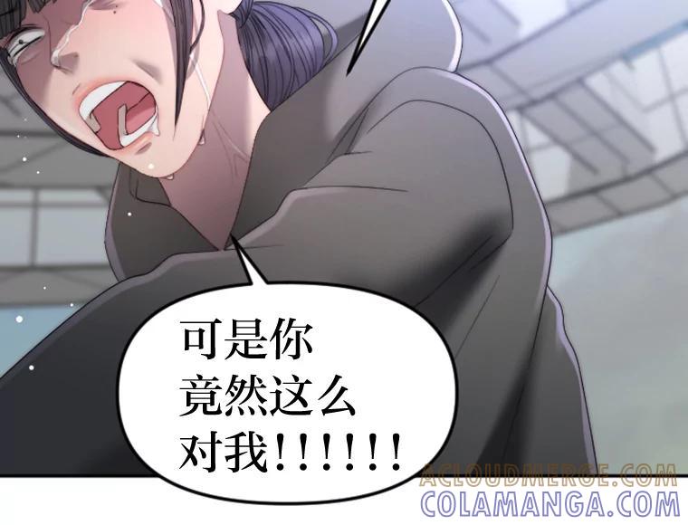 《人间市场》128.认真答复 第105页