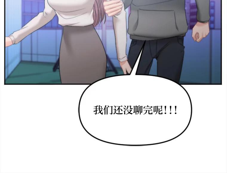 《人间市场》128.认真答复 第71页