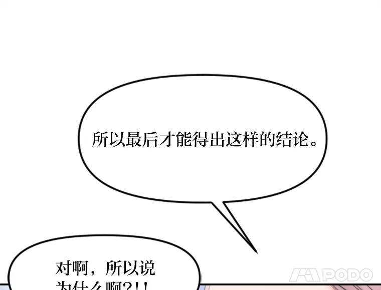 《人间市场》128.认真答复 第40页