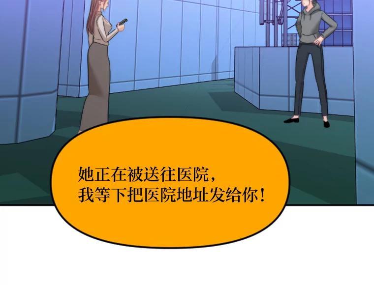 《人间市场》128.认真答复 第59页