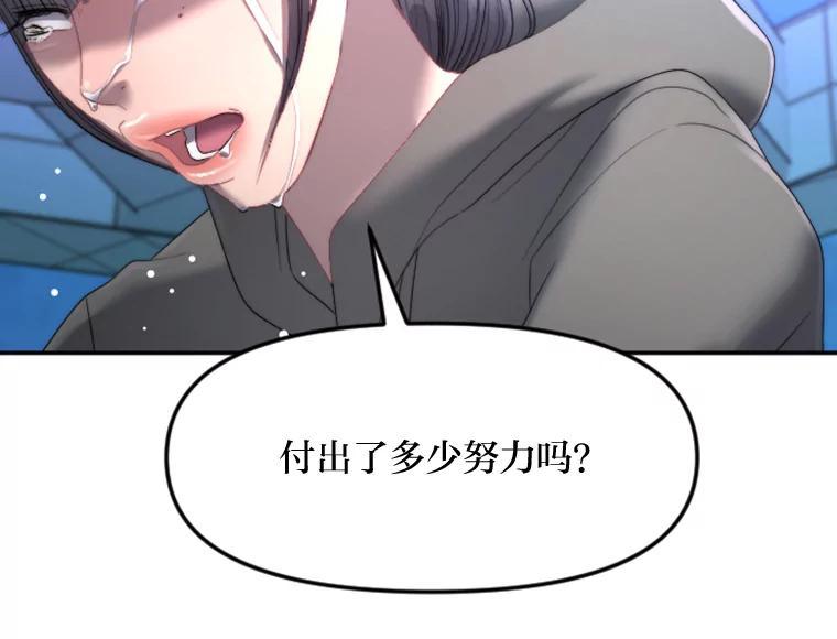 《人间市场》128.认真答复 第103页