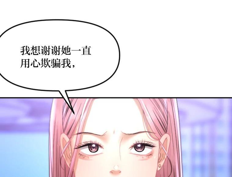 《人间市场》128.认真答复 第50页